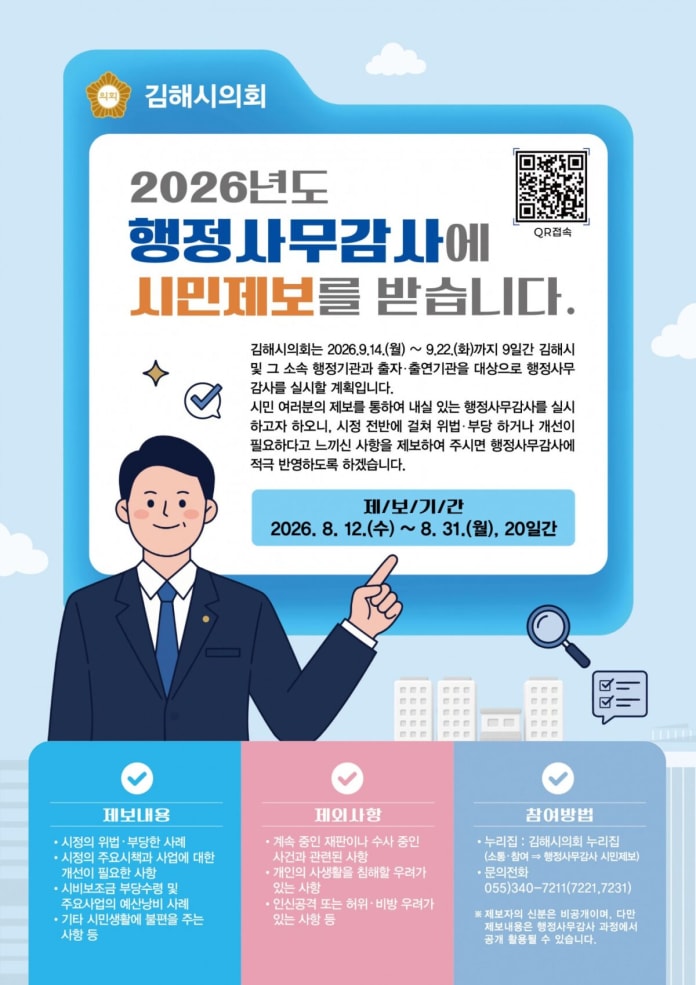 사진=김해시 제공