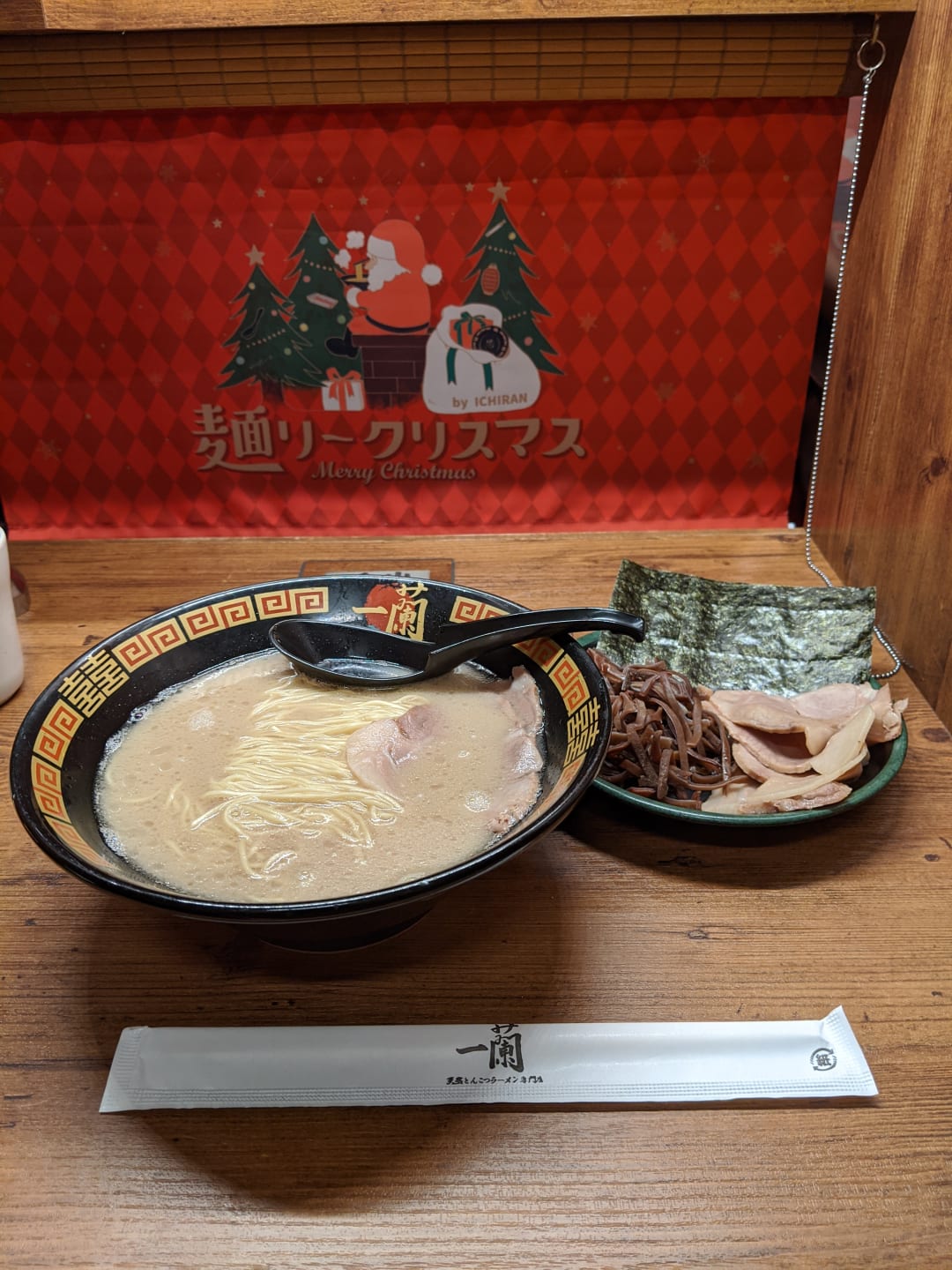 Christmas dinner at Ichiran