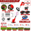 খেলার মাঠ/নার্সারী/বাগান পরিস্কার করার ৪৮ ভোল্ট ২বেটরী রিচার্জেবল মেশিন।