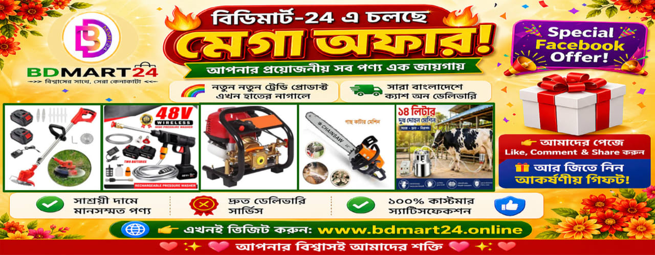 Bannger_BDMART24