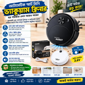 🧹 অটোমেটিক স্মার্ট মিনি ভ্যাকুয়াম ক্লিনার