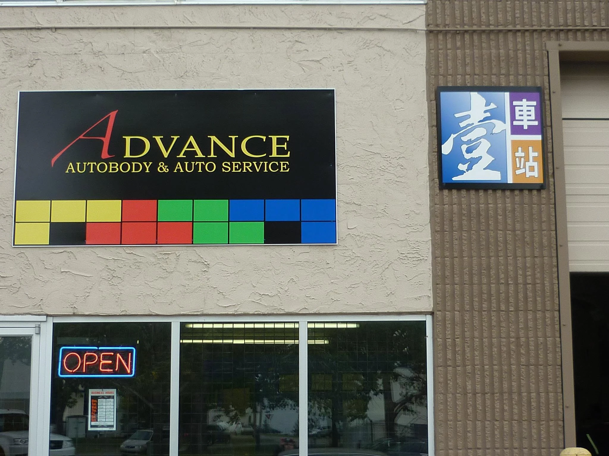 Advance Autobody — general repair & maintenance in Calgary, Alberta