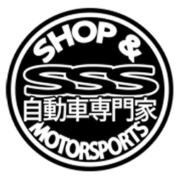 Sss Motorsports logo — inspection in Edmonton, Alberta