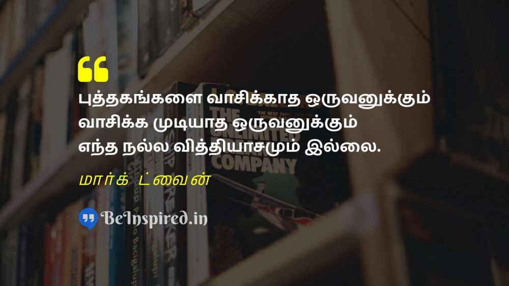 மார்க் ட்வைன் Tamil Picture Quote on     