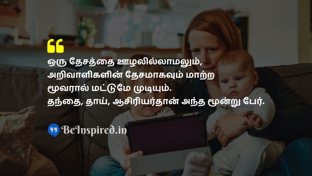 தெரியவில்லை Tamil Picture Quote on           