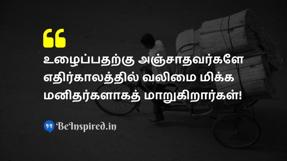 தெரியவில்லை Tamil Picture Quote on     