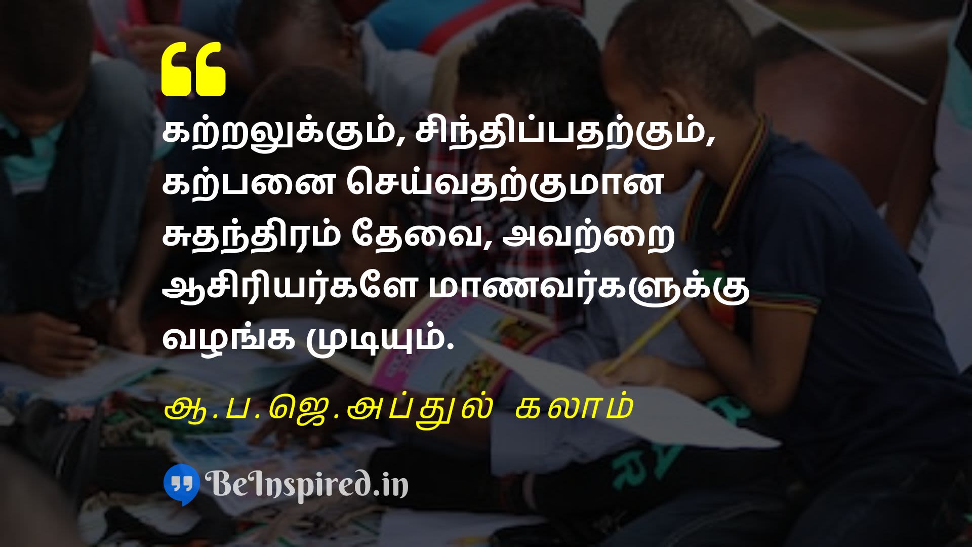 best-tamil-quotes-on-teaching-beinspired-in