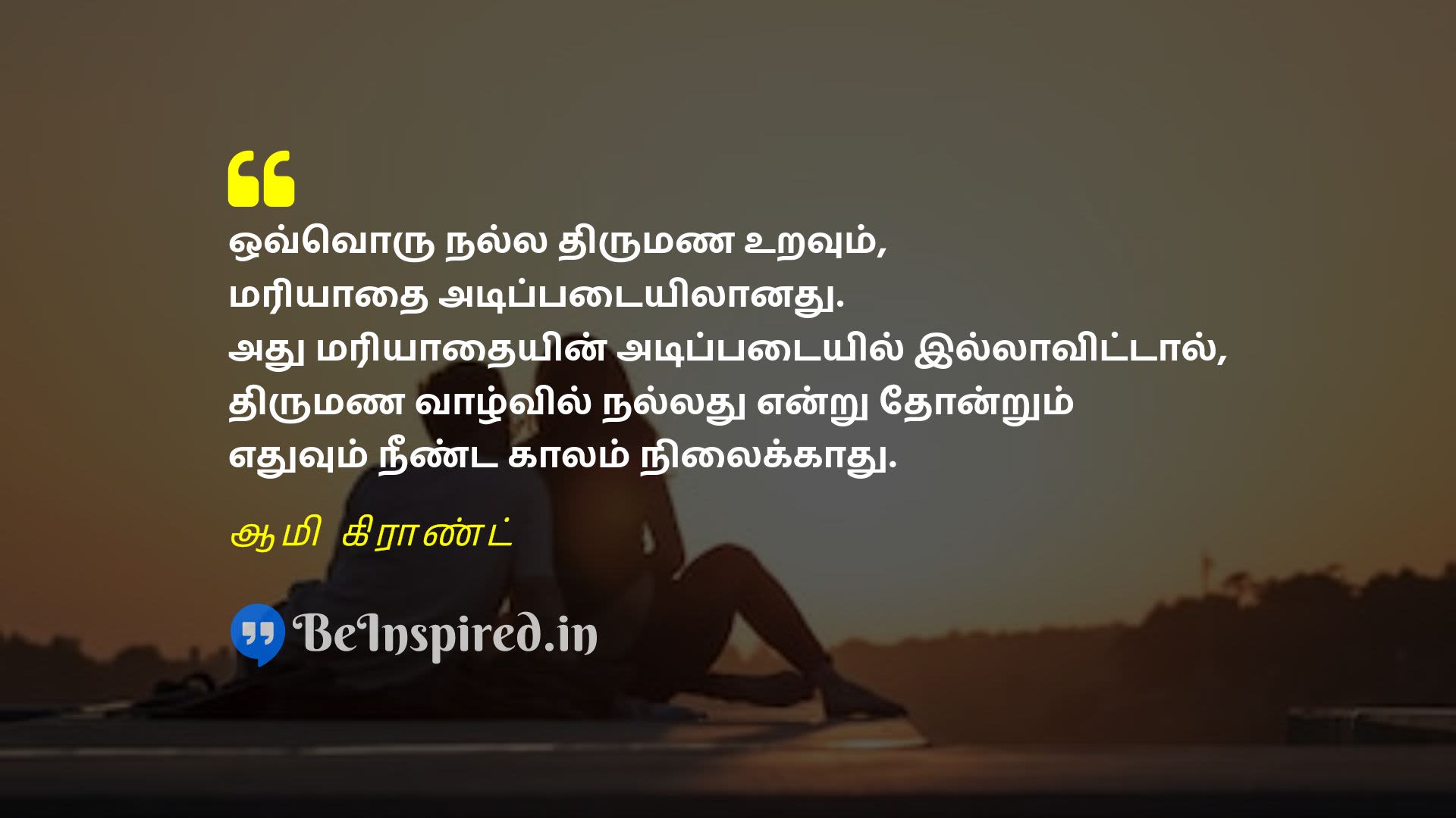 tamil-quotes-of-amy-grant-beinspired-in