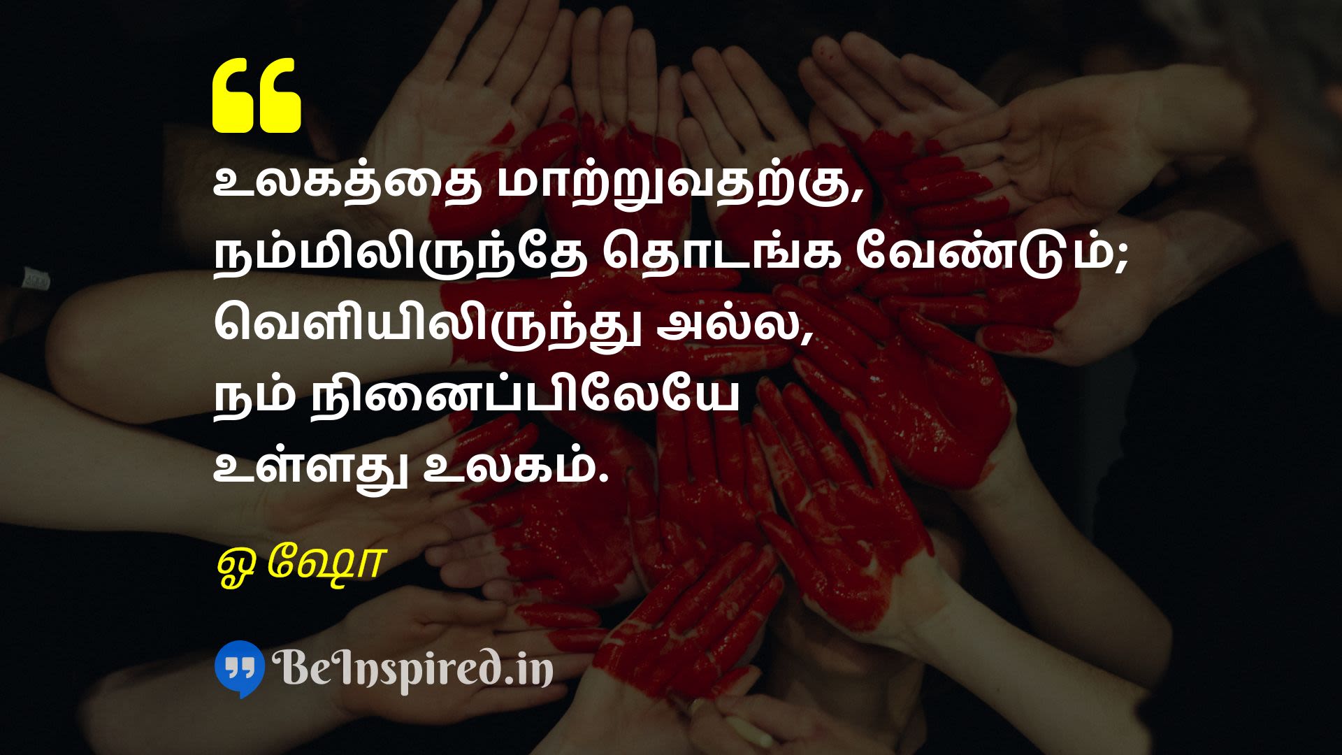 best-tamil-quotes-on-personal-transformation-beinspired-in