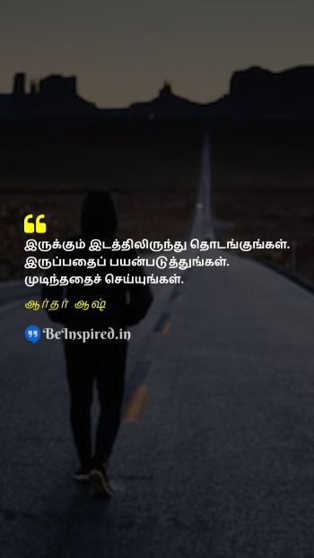 Arthur Ashe Tamil Picture Quote on start do motivational 