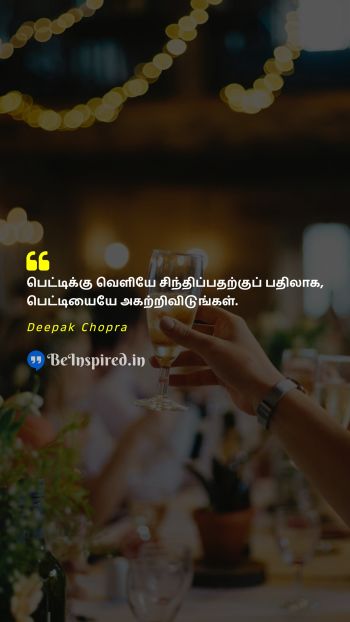 Deepak Chopra Tamil Picture Quote on changeமாற்றம் wisdomஞானம் creativityபடைப்பாற்றல் 