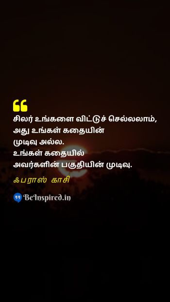 Faraaz Kazi TamilPicture Quote on sadness end சோகம் முடிவு 
