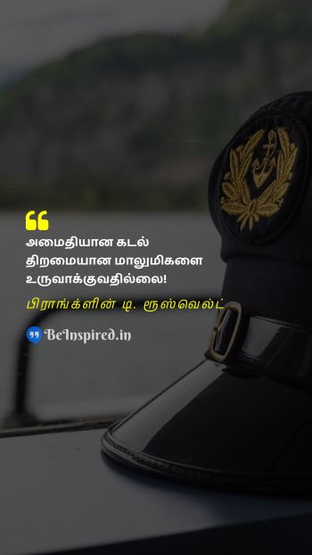 பிராங்க்ளின் டி. ரூஸ்வெல்ட் TamilPicture Quote on peace sailor talent 