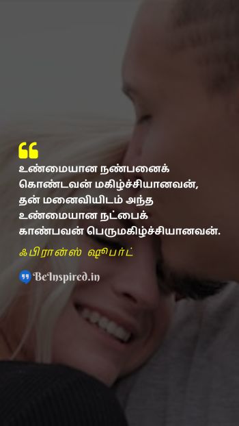 Franz Schubert Tamil Picture Quote on friendship love marriage happiness 