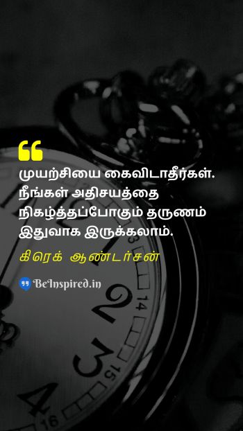 Greg Anderson Tamil Picture Quote on attempt wonder time motivational 