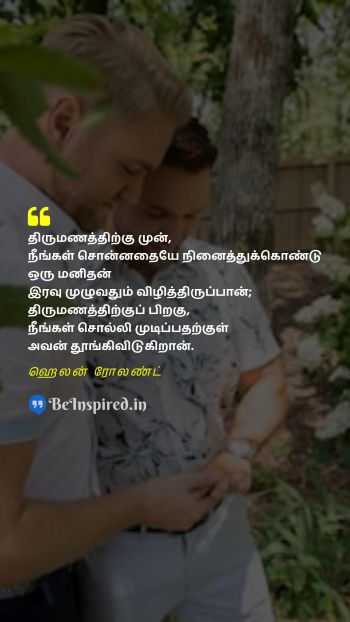 Helen Rowland Tamil Picture Quote on marriage humor 