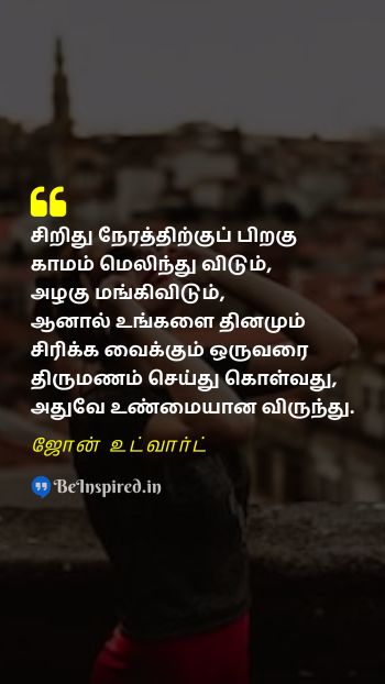 Joanne Woodward Tamil Picture Quote on marriage humor laughter 