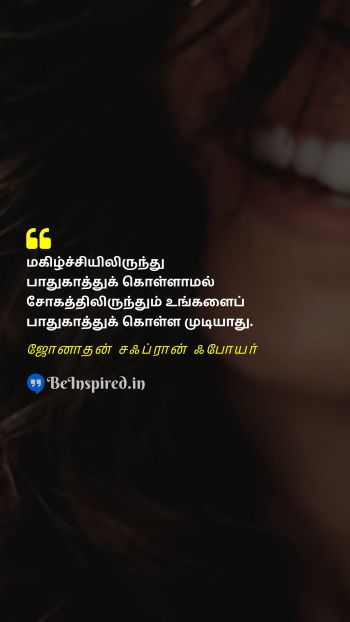 ஜோனாதன் சஃப்ரான் ஃபோயர் Tamil Picture Quote on sadness happiness 