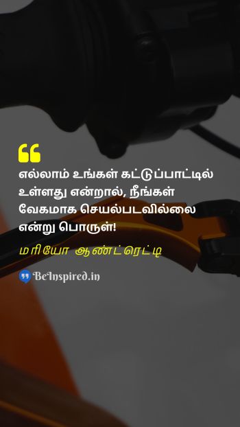 Mario Andretti Tamil Picture Quote on control speed கட்டுப்பாடு வேகம் 