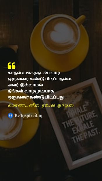 மொண்டனீஸ் ரபேல் ஒர்டிஸ் Tamil Picture Quote on love life 