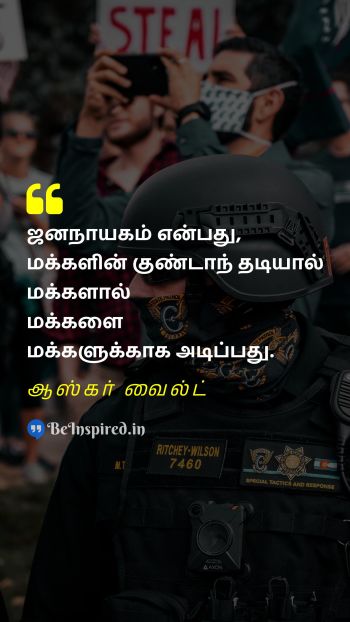 Oscar Wilde Tamil Picture Quote on democracy people ஜனநாயகம் மக்கள் 