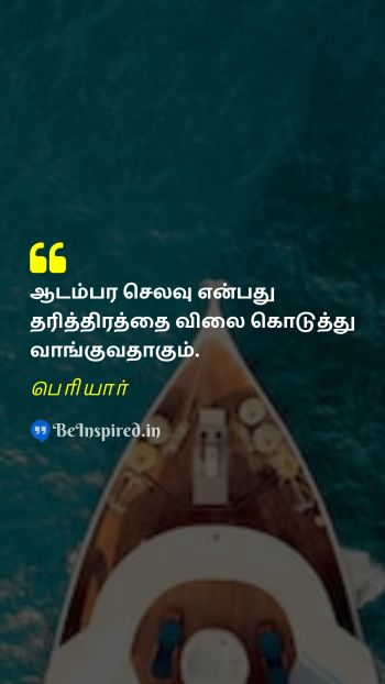 Periyar Tamil Picture Quote on luxury expense ஆடம்பரம் செலவு 