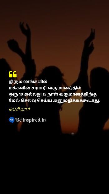 Periyar Tamil Picture Quote on marriage people income 