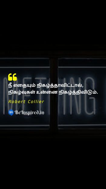Robert Collier Tamil Picture Quote on actionசெயல் responsibilityபொறுப்பு lifeவாழ்க்கை 