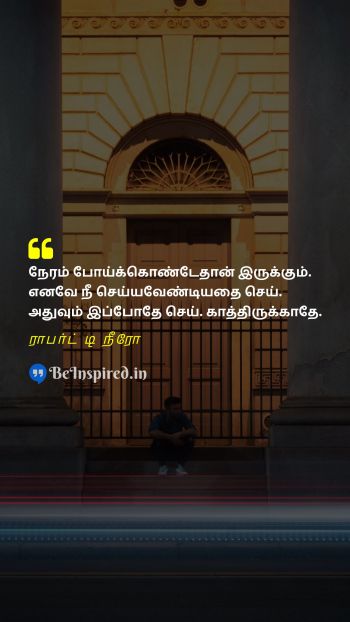 ராபர்ட் டி நீரோ TamilPicture Quote on time wait 