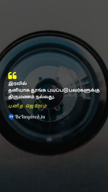 St. Jerome Tamil Picture Quote on marriage security 