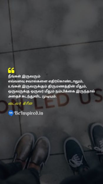 Tyler Green Tamil Picture Quote on marriage confidence love 