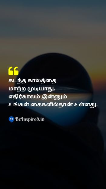 Unknown Tamil Picture Quote on past future motivational 