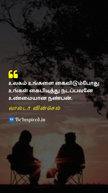 Walter Winchell TamilPicture Quote on friendship realfriend support loyalty presence நட்பு நண்பன் ஆதரவு விசுவாசம் இருப்பு 