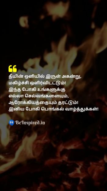 Pongal Wishes Quote related to 