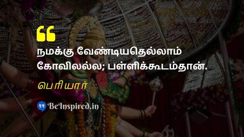  Tamil Picture Quote on         