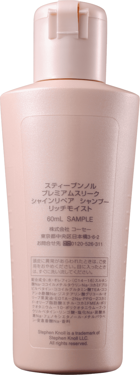 Stephen Knoll Shine Repair Rich Moist Mini - Shampoo 60ml