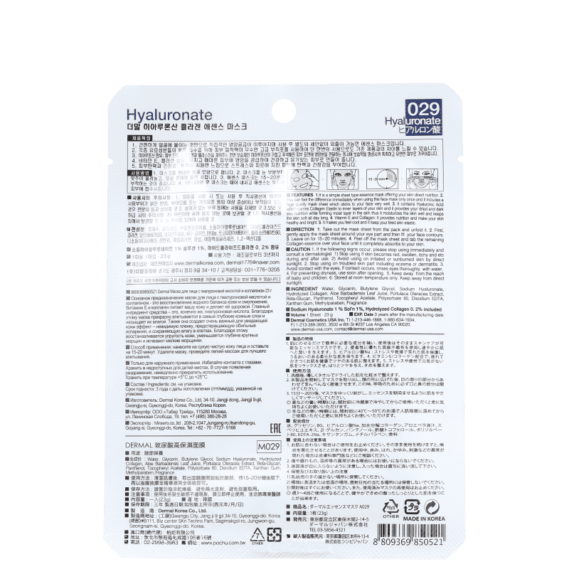 Dermal Hyaluronate - Máscara Anti-Idade (1 unidade)