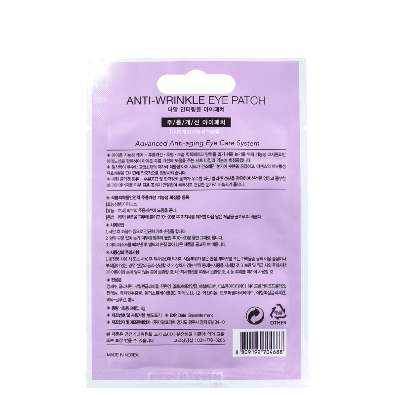 Dermal Anti-Wrinkle Eye Patch - Máscara Anti-Idade (1 par)