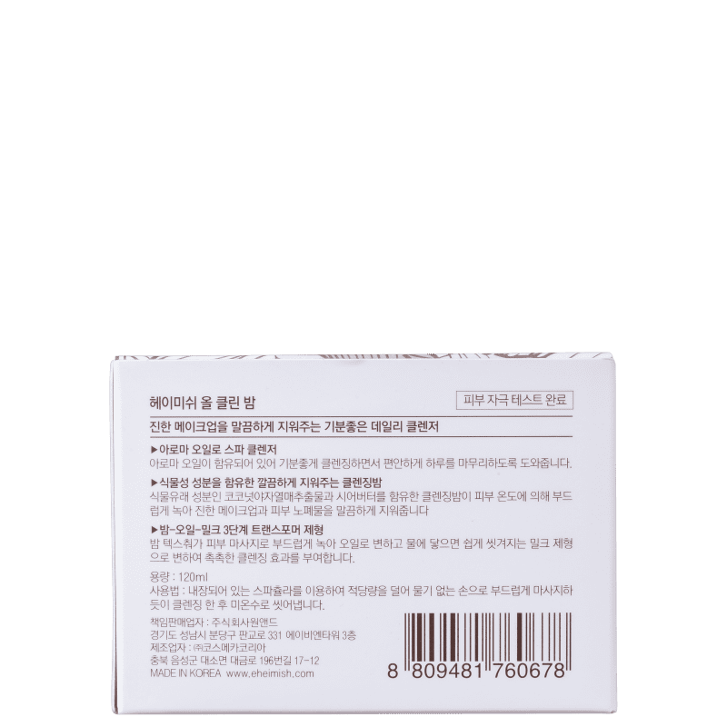 Heimish All Clean Balm - Creme de Limpeza Facial 120ml