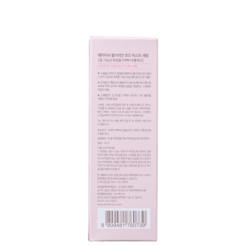 Heimish Bulgarian Rose Water Mist - Sérum Hidratante Facial 55ml