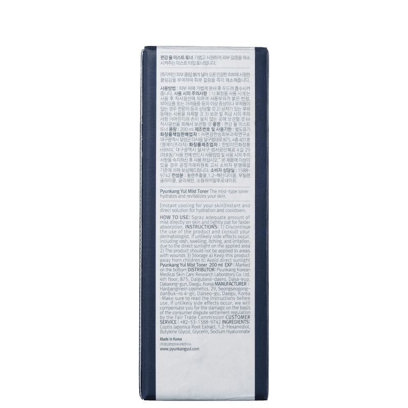 Pyunkang Yul Mist Toner - Tônico Facial 200ml