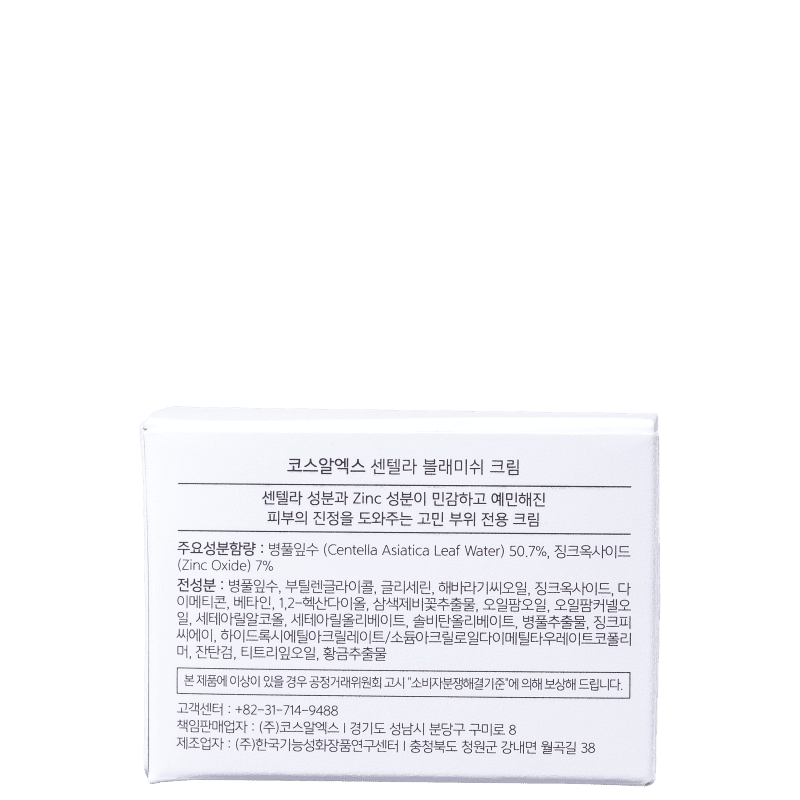 Cosrx Centella Blemish Cream - Hidratante Facial 30g
