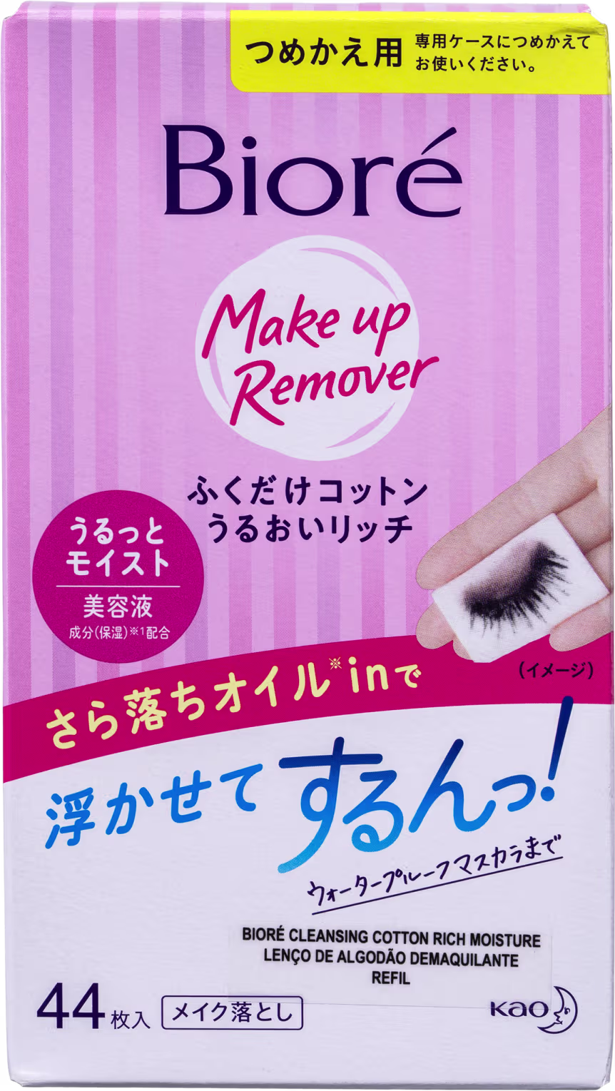 Bioré Make Up Remover Cleansing Cotton Refil - Lenço Umedecido Demaquilante (44 Unidades)