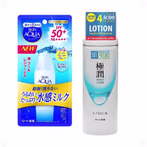 Imagem do produto Kit Protetor Moisture Milk Fps50 + Hada Labo Gokujyun Lotion