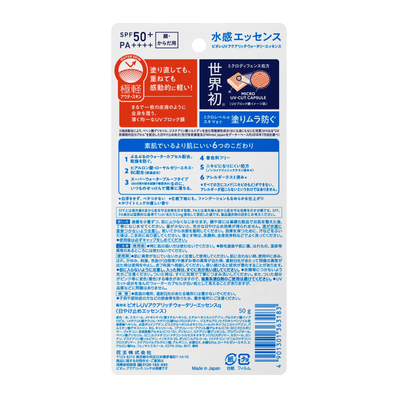Bioré Aqua Rich Watery Essence FPS 50 - Protetor Solar Facial 50g