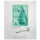 Laguna Salvador Dalí Eau de Toilette - Perfume Feminino 15ml (2)