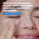 Cetaphil - Loção de Limpeza Facial 100ml (4)