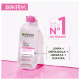 Garnier SkinActive Tudo em 1 - Água Micelar 400ml (3)