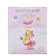 Baby & Kids Gaby Giovanna Baby Água de Colônia - Perfume Infantil 120ml (1)