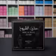 Creme Corporal Hidratante ISHQ La Belle Silver 200ml (Pasta) - Isabelle La Belle (3)